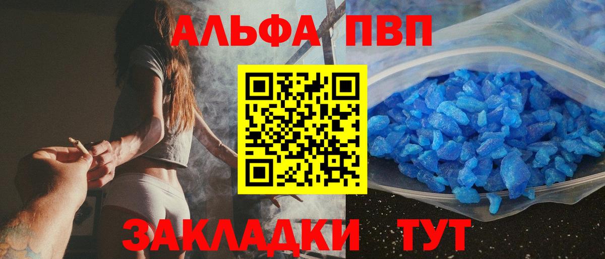 Красноярск  A-PVP кристаллы  Alpha PVP VHQ  Alfa_PVP кристаллы  Вход с VPN 