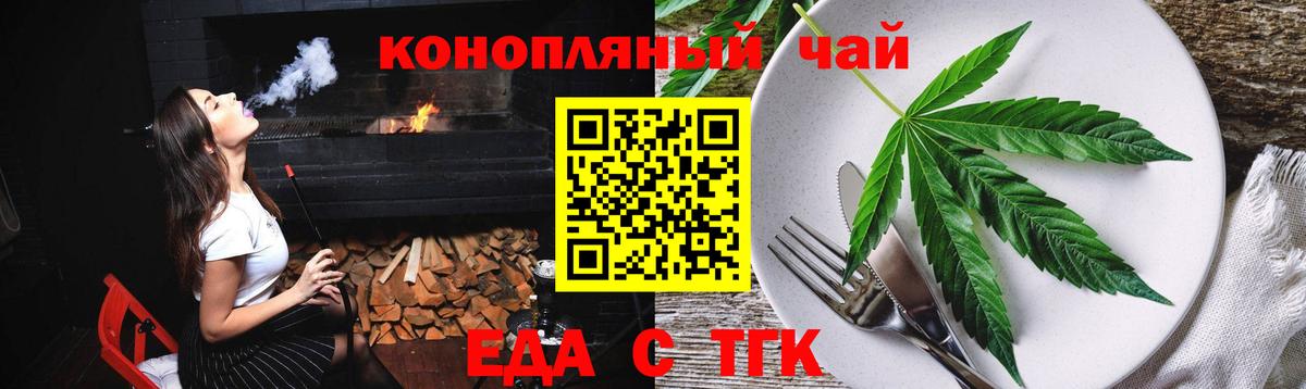 Красноярск  Canna-Cookies конопля  Вход с VPN 