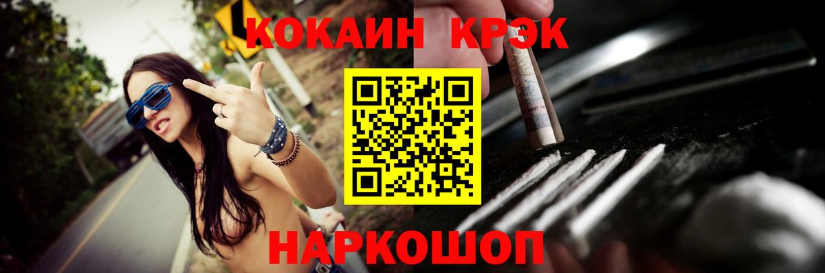 Красноярск  COCAIN 98%  Вход с VPN  Cocaine  Cocaine FishScale 