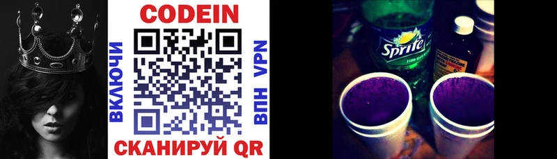 где купить наркотик  ОМГ ОМГ как войти  Codein напиток Lean (лин)  Красноярск 