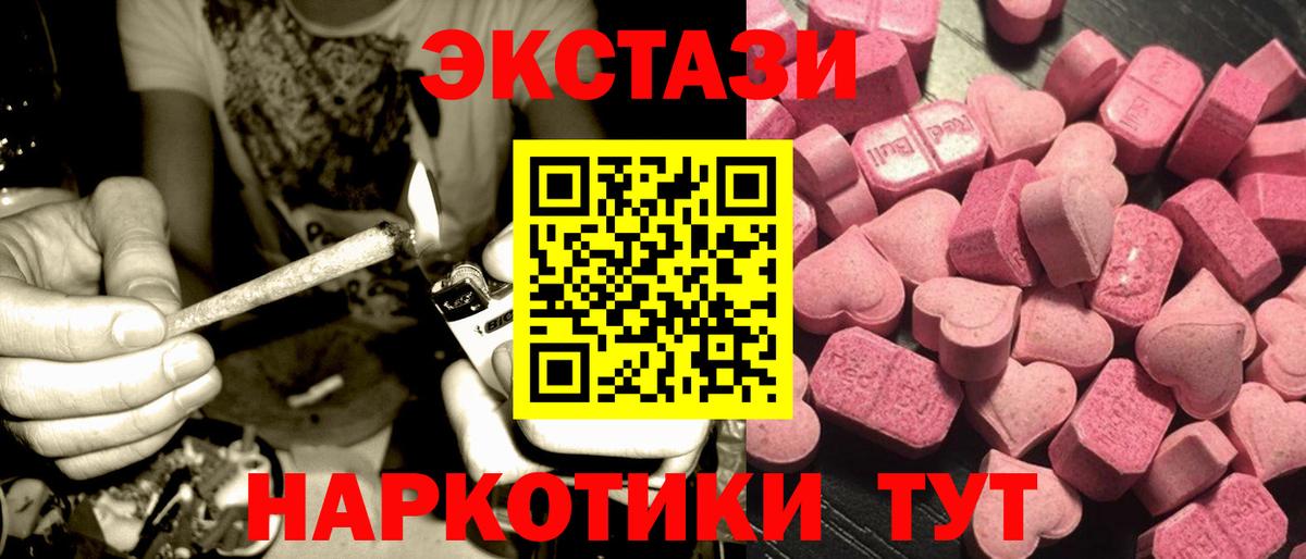 ЭКСТАЗИ 280мг Красноярск