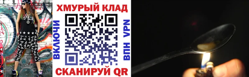 ГЕРОИН белый Красноярск