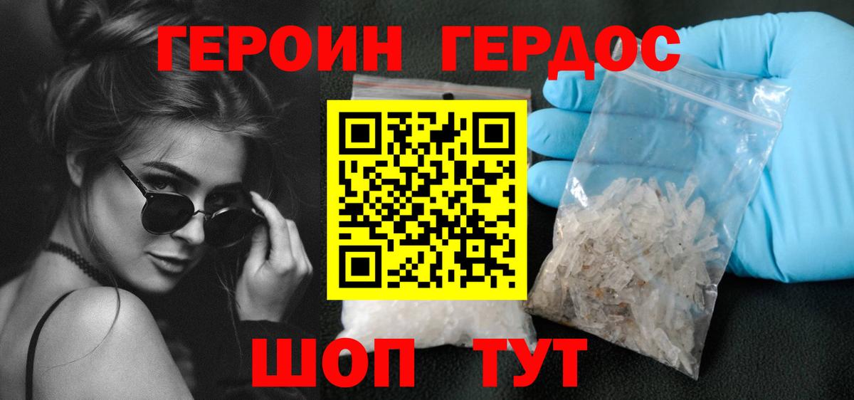 Красноярск  Героин гречка  Вход с VPN 