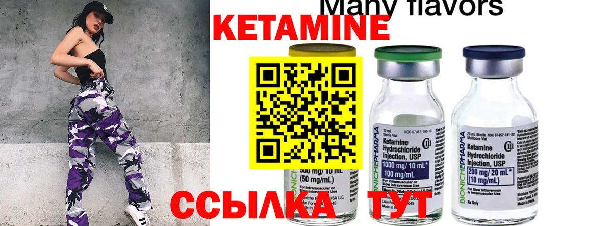 Кетамин VHQ  Вход с VPN  Красноярск 
