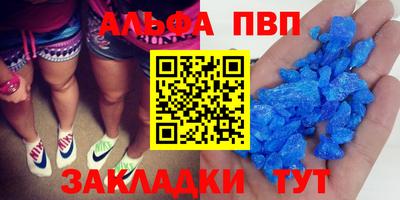 ALPHA-PVP Комсомольск-на-Амуре