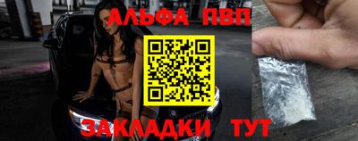 ALPHA-PVP Комсомольск-на-Амуре