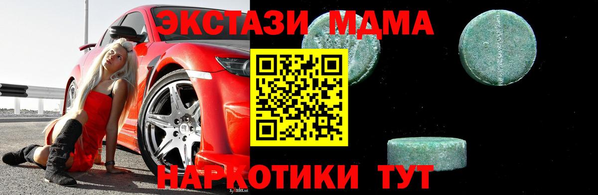 МДМА Molly  МДМА кристаллы  Красноярск  Вход с VPN 