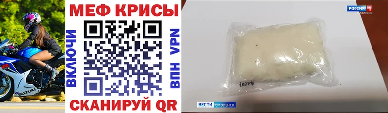 МЕФ кристаллы Красноярск