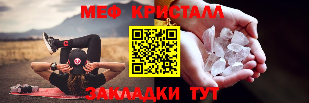 Мефедрон Красноярск