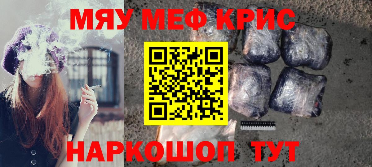 МЯУ-МЯУ  Меф мука  Красноярск  МЕФ  блэк спрут ссылки  Вход с VPN  МЯУ-МЯУ 4 MMC 