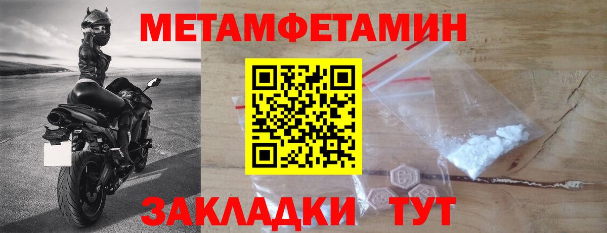 Красноярск  Первитин Methamphetamine  Вход с VPN 