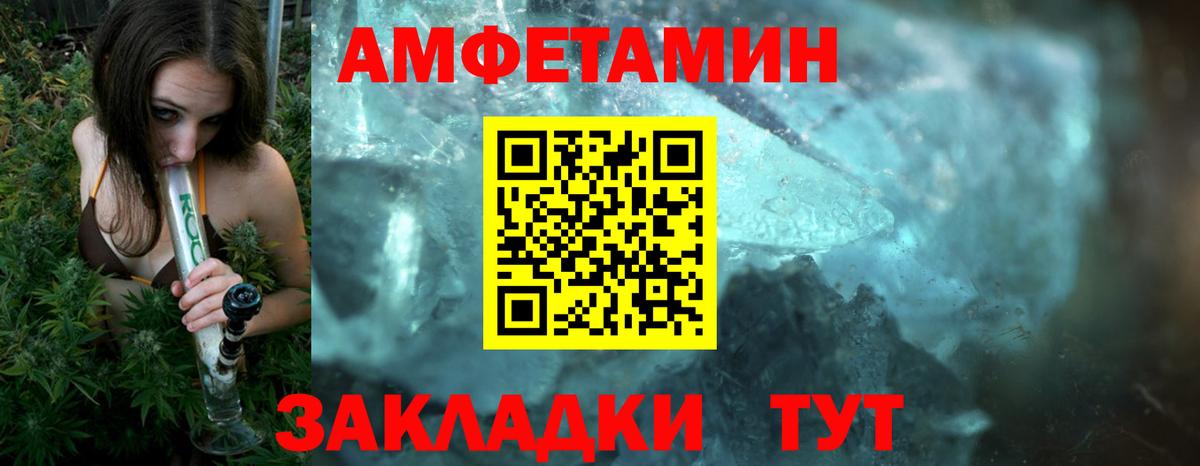 МЕТАМФЕТАМИН пудра Красноярск