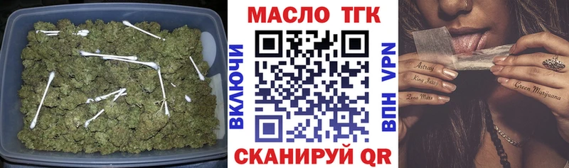 ТГК жижа  Красноярск 