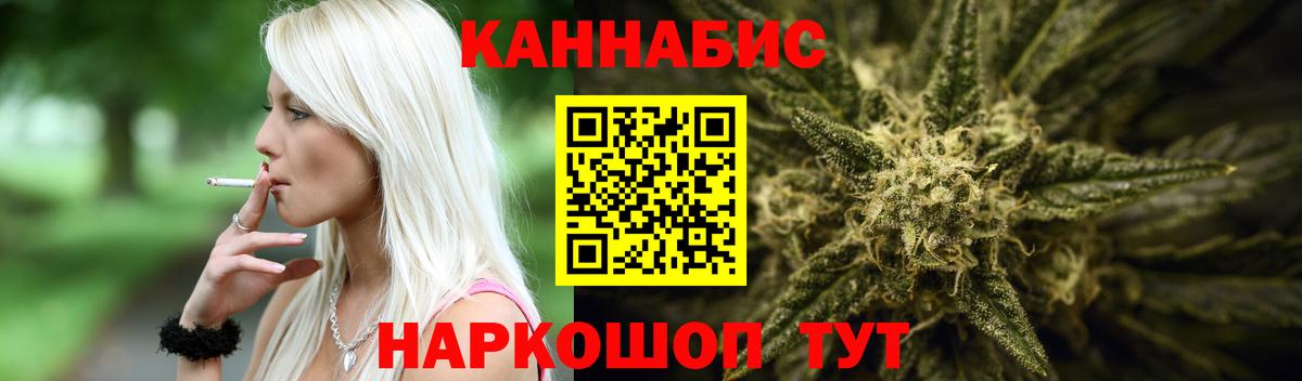 Конопля LSD WEED Красноярск